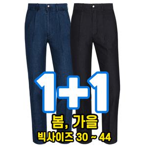 원플러스원 남자 스판 청바지 청작업복 통청 일자 중년청 흑청 블랙진 데님 팬츠 등산복 정비복 빅사이즈