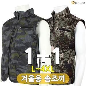 [더빅보스]BS카모누비조끼(1+1) 깔깔이 솜패딩 낚시 배달 작업복
