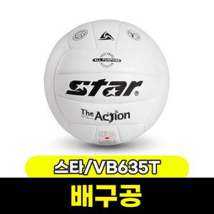 [문구와팬시] 스타 배구공 더 액션 5호 VB635T