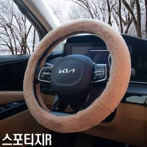 [제이큐]겨울용 핸들커버 스포티지R 초극세사 순정형