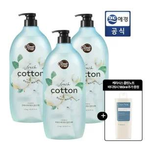 샤워메이트 내추럴 바디워시 클린코튼향 1.2kg x 3개 + 클린노트 바디워시 180ml GIFT