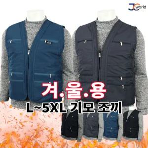 [제이씨월드]NBF멀티기모조끼 빅사이즈 외출복 실내복