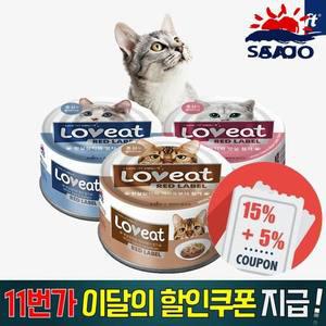 사조 러브잇 고양이 캔 흰살참치 맛살 연어 가쓰오부시 멸치 1박스(24개입)