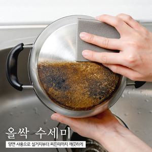 올싹 수세미 길이 1m 설거지 찌든때제거 스텐냄비탄거