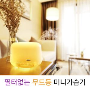 [신선코리아]필터없는 세척편한 가습기 무지개색 무드등 미니 무지