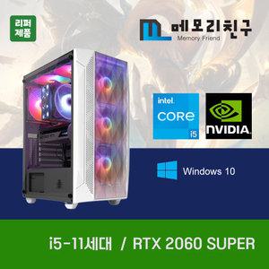 게이밍PC i5-11400F RTX2060 Super 32G RAM 1TB NVME 고사양 조립컴퓨터