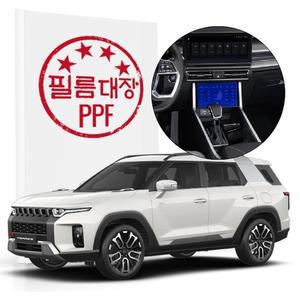 [필름대장] 토레스 1세대 센터페시아 저반사 필름