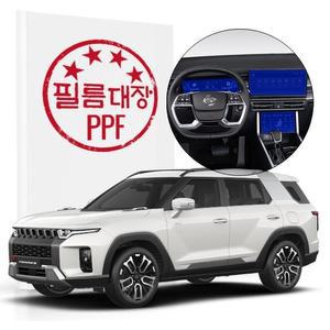 [필름대장] 토레스 1세대 계기판 고투명 필름 3종