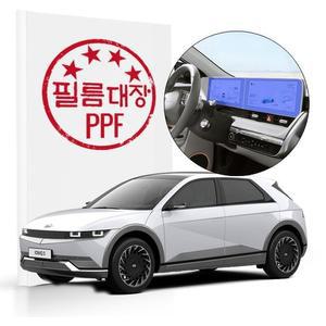[필름대장] 아이오닉5 1세대 계기판 저반사 필름 2종