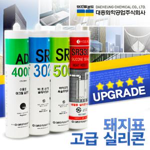 실리콘 실란트 방수 바이오 욕실 내열 투명 창틀 무초산 수성 건 헤라