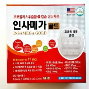 인사메가 120캡슐 인사프로메가