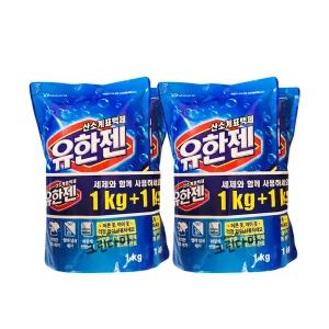 유한락스 산소계표백제 유한젠 분말형 리필 1kg x2개 x2개(총4개)