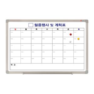 두문 자석 월중행사 계획표 월중A 120X90cm 대형 스케줄보드 벽걸이 달력화이트보드 알루미늄
