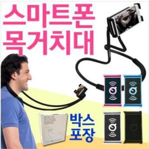 [OF72P879]스마트폰 자바라목거치대 넥홀더