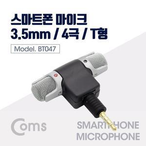 [OFM76667]마이크 T형 4극  Left Light 미니 스마트폰