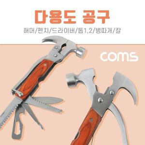 [OFM7Q38T]공구 다용도 해머 렌치 드라이버
