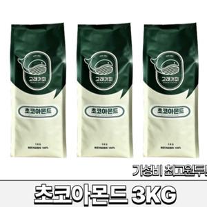 고래커피 고소한 원두 3KG 서울 경기 부산 산미없는 회사 학교 도매 대용량 원두납품 커피머신