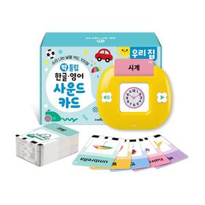 한글 영어 단어 사운드 카드 놀이 토이 장난감 간단한 조작 스스로 효과음 호기심 낱말 학습 색칠 놀이책
