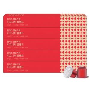 할리스 캡슐커피 시그니처 블렌드 10캡슐x5개 / 네스프레소 호환