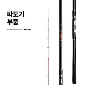 용성 파도기 1호 가이드 모음