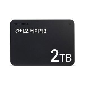 [XBH8HI98]TOSHIBA 칸비오 베이직3 외장 하드 2TB 2 5형