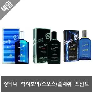 장아떼 섹시보이/스포츠/플래쉬 EDT 100ml 당일출고