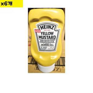 [XBIGI572_47]식자재 하인즈 옐로우머스타드 396g x6개 도매