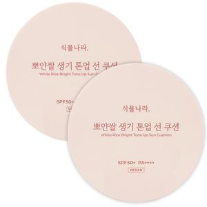 식물나라 뽀얀쌀 생기 톤업 선쿠션 썬쿠션 자외선차단제 생기피치 15g 2개