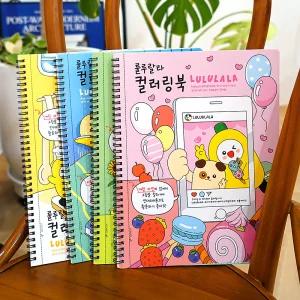 룰루랄라 컬러링북 색연필 어린이 색칠하기 색칠공부 취미 미술 시니어 그림그리기