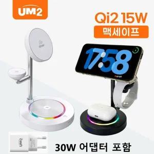 QI2 올인원 맥세이프 3in1 15W 고속무선충전기 에어팟 애플워치 버즈 갤럭시워치 충전 UMWH-MF30W3in1