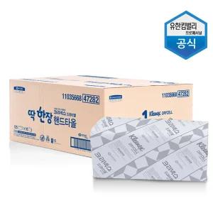 47282 드라이셀 딱한장 핸드타올 16밴드 2000매 리필 유한킴벌리 페이퍼타올 업소용 대용량