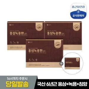 홍삼녹용환 골드 30환 3박스+1박스