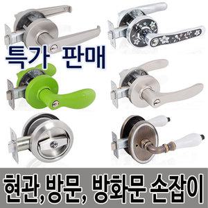 방문손잡이,문고리,욕실,현관문,도어락,실린더,열쇠,손잡이,화장실,현관,실린더,거실,아파트,도어