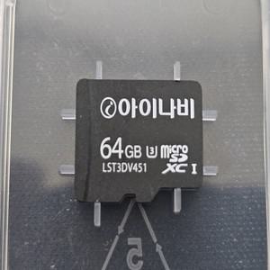 아이나비 정품 마이크로 SD카드 64G 블랙박스 & 내비게이션 전용