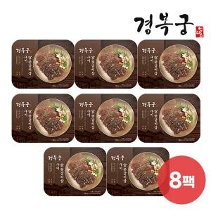 [경복궁] 宮 꽃갈비살 구이 세트 (300gx8팩)