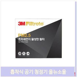 흡착식 공기 청정기 올뉴소울 자동차 에어컨 미세먼지