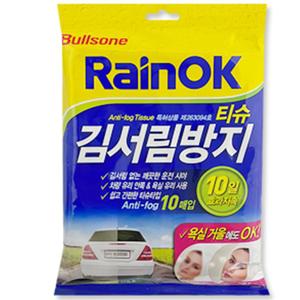자동차습기제거 불스원 창문 거울 유리 차량 차 습기 제거 김서림 방지 티슈 10매