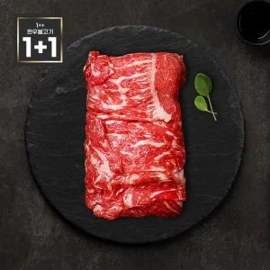 [한우고집쟁이] 암소한우 1++ 불고기 400g + 400g