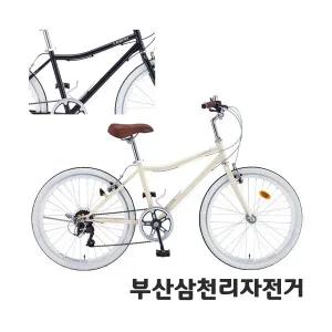 삼천리 2025 24 아레스 주니어 하이브리드 클래식자전거 99%조립