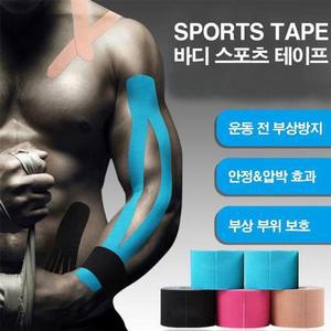 [HYD11H24_51DO]부상 스포츠 바디 테이프 무릎 어깨 테이핑