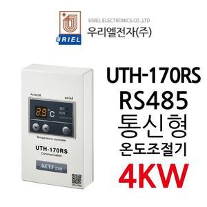 통신용 우리엘전자 조절기 필름난방 UTH-170RS