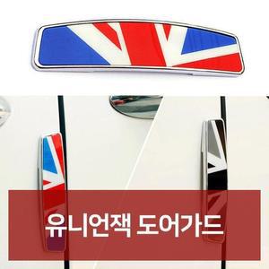 [ME806MQ3_52C0]도어가드 자동차용품 차량용품 자동차튜닝