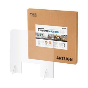 [JHQS7OGW_4B]1325 아크릴칸막이(창구형) 파티션 450