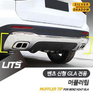 [ME92P223_52C0]튜닝 AMG 타입 머플러팁 용품 신형 G 전용