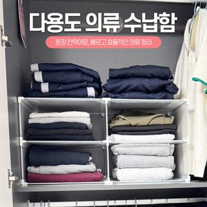 다용도 의류 티셔츠 수납함 9가지 디자인  옷장수납 정리함 DIY보관박스