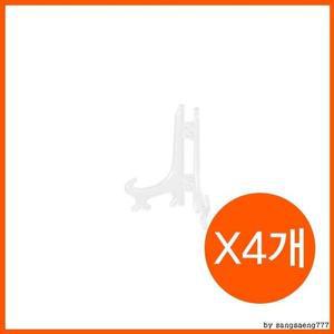 접시받침대 모던소 디스플레이 약 52x75x58mm 액자 상패