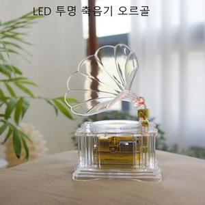 LED 투명고급 축음기 오르골 인테리어 장식소품 장식품