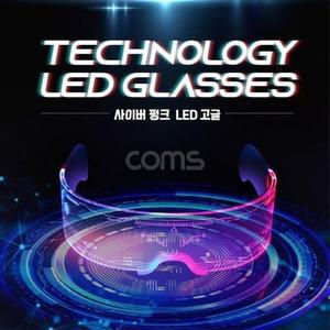[RGN49QQ4]사이버펑크 LED 고글 듀얼 모듈 발광 안경 Coms