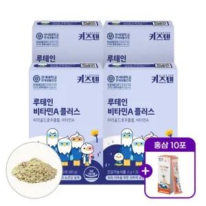 +홍삼 10포)연세 키즈텐 루테인 비타민A 플러스 2중기능성 2g x 30포  4박스