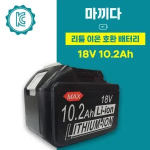 호환 마끼다 배터리 18V 10.2ah 대용량 10200mah